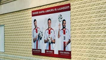 სამტრედიელი საამაყო ფეხბურთელების პოსტერი ქალაქის  ცენტრში