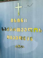 9 მაისი - ფაშიზმზე გამარჯვების დღე