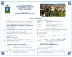 ,,სამტრედიობა