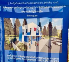 სამტრედია ბალნეოლოგიური კურორტის აღდგენის გზაზე – ახალი ინვესტიციები და ქალაქის განვითარების მასშტაბური გეგმა